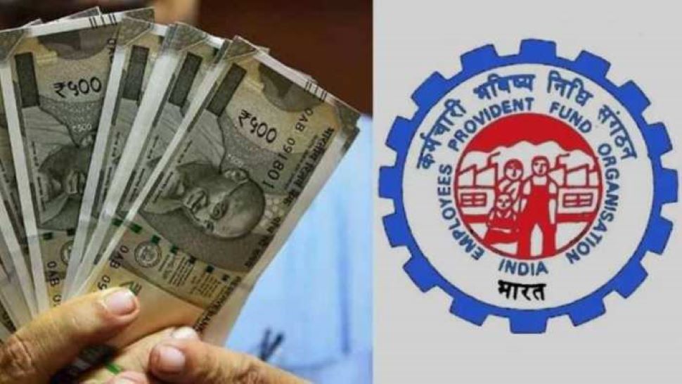 निकाल सकेंगे पुरानी कंपनी का PF मिनटों में, EPFO ने दी बड़ी जानकारी !