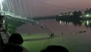 गुजरात में हुआ बड़ा हादसा, मोरबी पुल टूटने से 141 की मौत, 177 लोग बचाए गए, पुल की प्रबंधन टीम पर केस दर्ज!