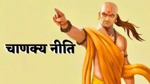 Chanakya Niti: इस दान को कहेते हैं महादान, इंसान को छू नहीं पाती गरीबी !